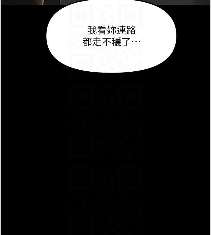 鲁蛇社畜的金手指 - 第62話-這就是墮落的滋味 - page 97