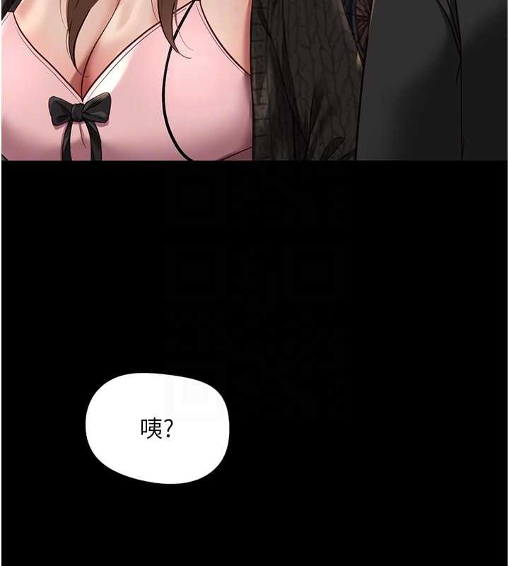 鲁蛇社畜的金手指 - 第62話-這就是墮落的滋味 - page 99