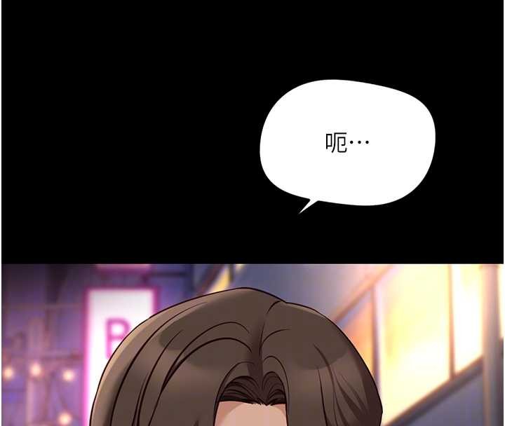 鲁蛇社畜的金手指 - 第62話-這就是墮落的滋味 - page 100