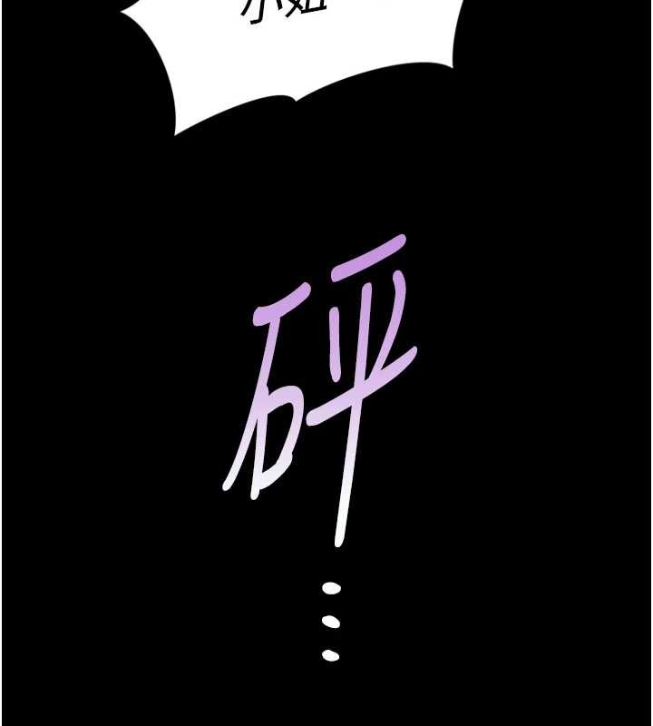 鲁蛇社畜的金手指 - 第62話-這就是墮落的滋味 - page 102