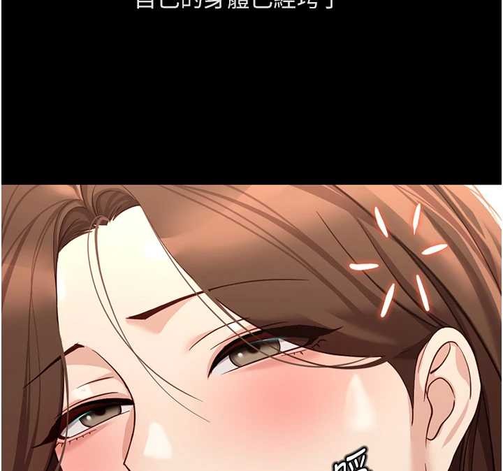 鲁蛇社畜的金手指 - 第62話-這就是墮落的滋味 - page 104