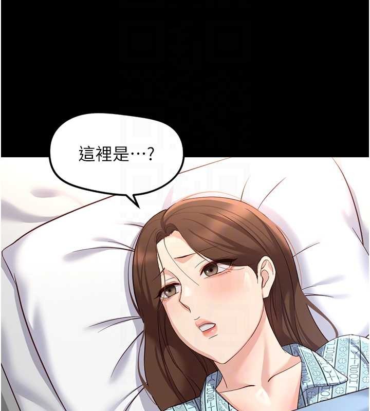鲁蛇社畜的金手指 - 第62話-這就是墮落的滋味 - page 106