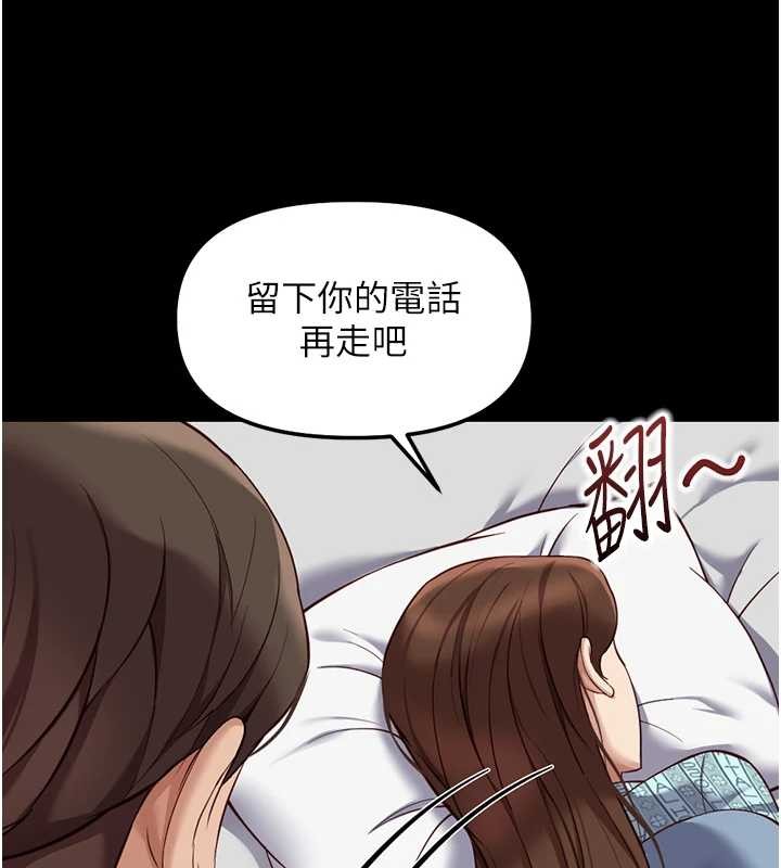 鲁蛇社畜的金手指 - 第62話-這就是墮落的滋味 - page 109