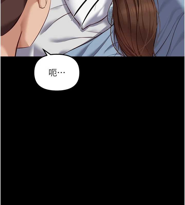 鲁蛇社畜的金手指 - 第62話-這就是墮落的滋味 - page 110