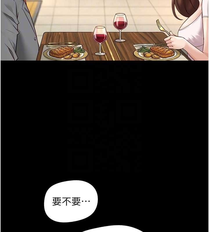 鲁蛇社畜的金手指 - 第62話-這就是墮落的滋味 - page 115