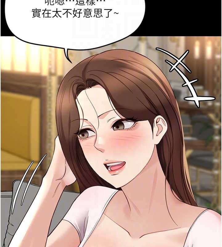 鲁蛇社畜的金手指 - 第62話-這就是墮落的滋味 - page 122