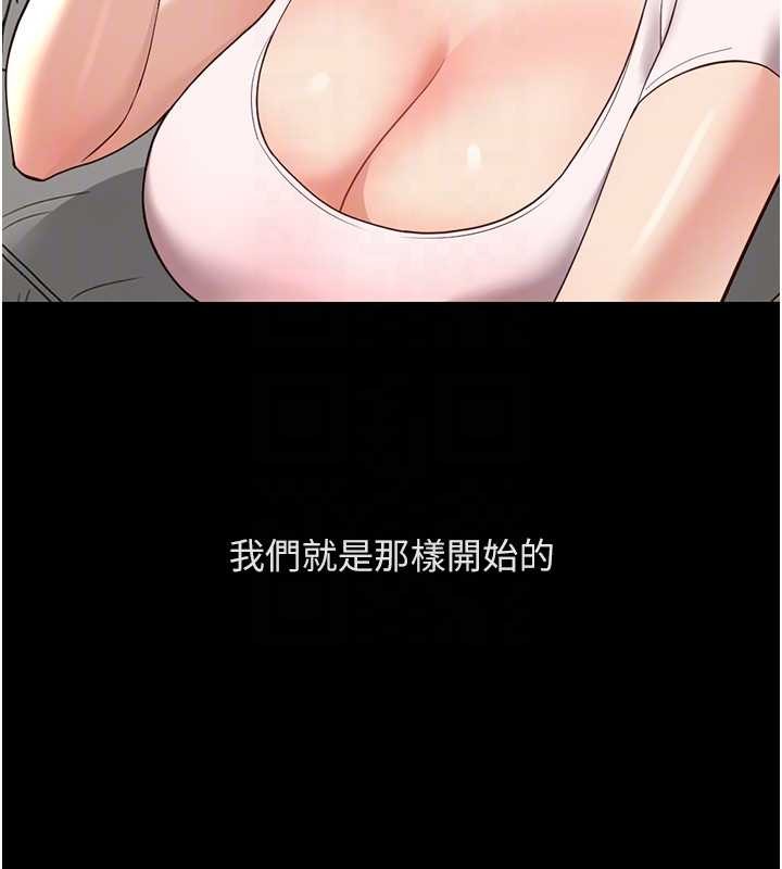鲁蛇社畜的金手指 - 第62話-這就是墮落的滋味 - page 123