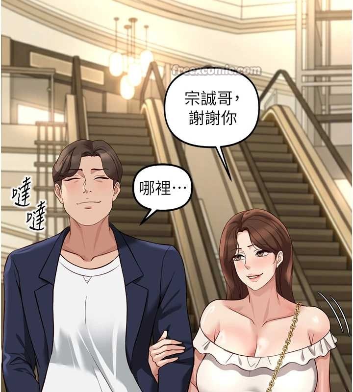 鲁蛇社畜的金手指 - 第62話-這就是墮落的滋味 - page 126
