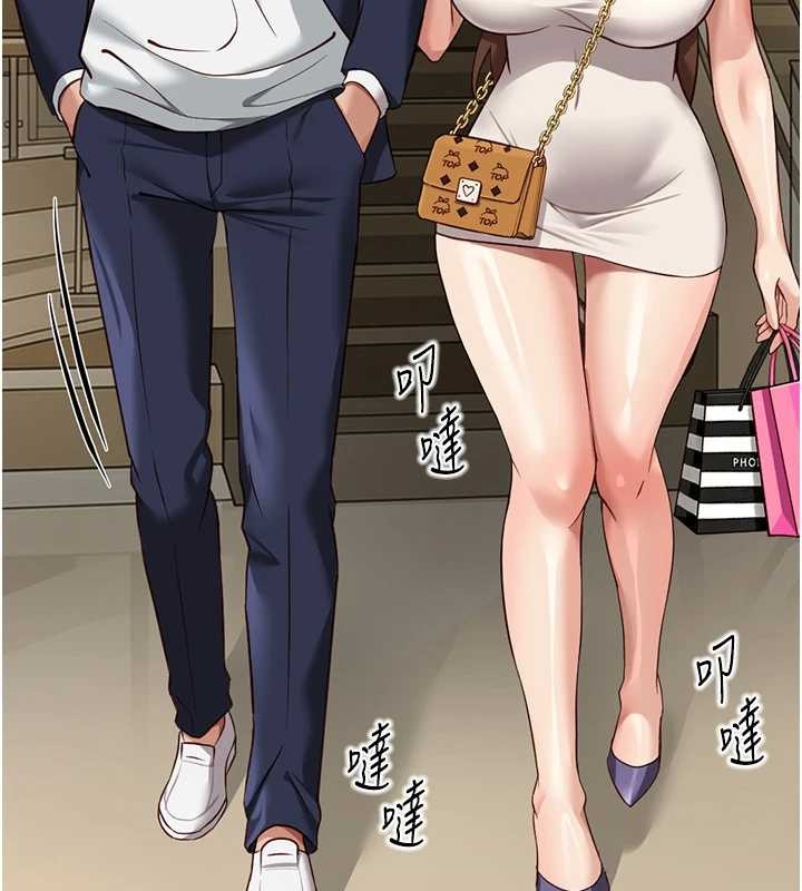 鲁蛇社畜的金手指 - 第62話-這就是墮落的滋味 - page 127