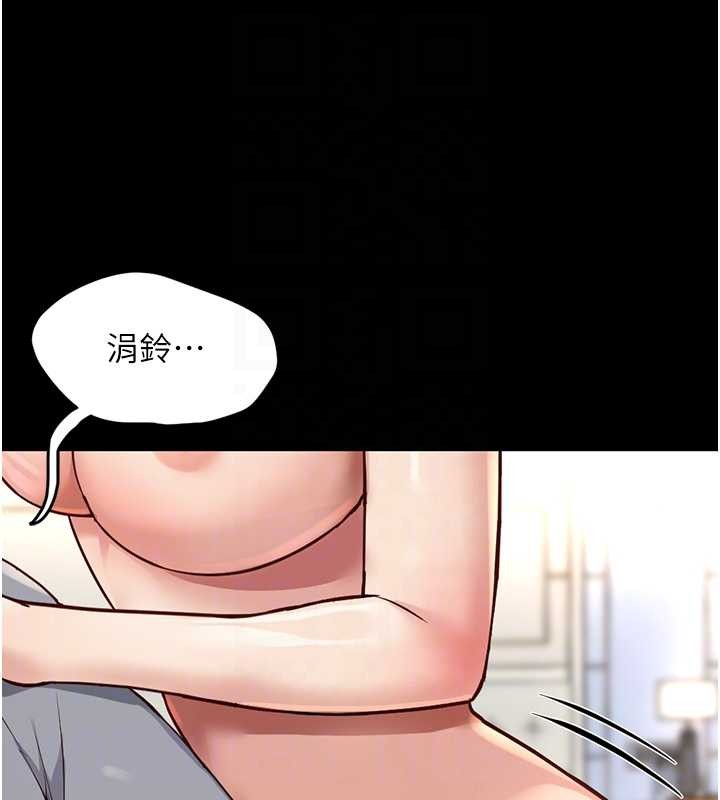 鲁蛇社畜的金手指 - 第62話-這就是墮落的滋味 - page 129