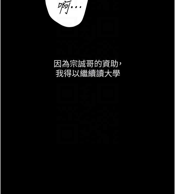 鲁蛇社畜的金手指 - 第62話-這就是墮落的滋味 - page 131