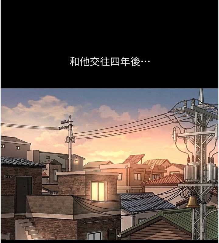 鲁蛇社畜的金手指 - 第62話-這就是墮落的滋味 - page 137