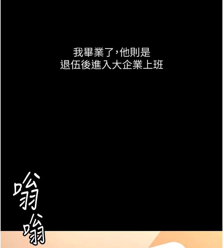 鲁蛇社畜的金手指 - 第62話-這就是墮落的滋味 - page 138