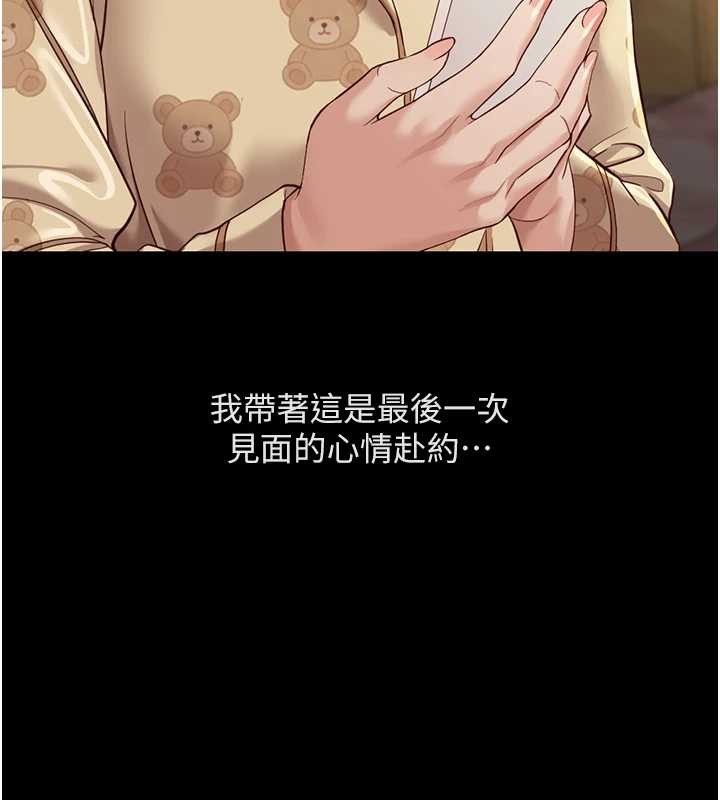 鲁蛇社畜的金手指 - 第62話-這就是墮落的滋味 - page 142