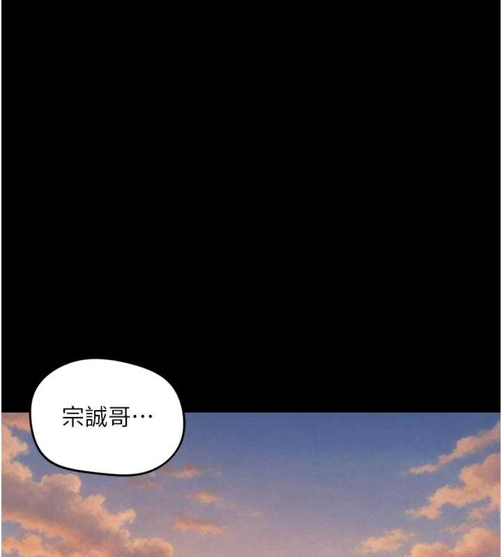 鲁蛇社畜的金手指 - 第62話-這就是墮落的滋味 - page 143