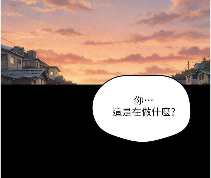 鲁蛇社畜的金手指 - 第62話-這就是墮落的滋味 - page 144