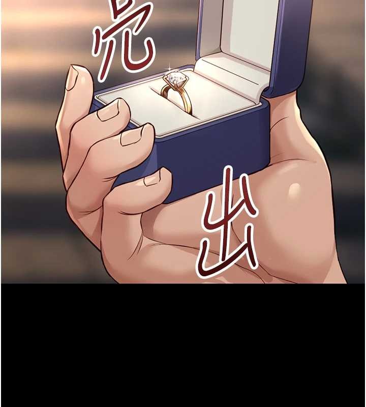 鲁蛇社畜的金手指 - 第62話-這就是墮落的滋味 - page 146