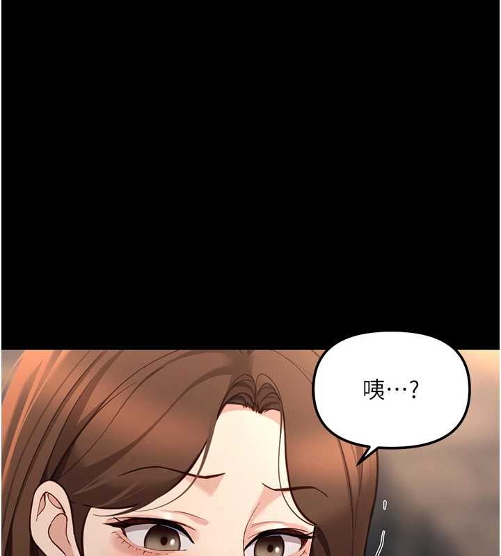 鲁蛇社畜的金手指 - 第62話-這就是墮落的滋味 - page 147