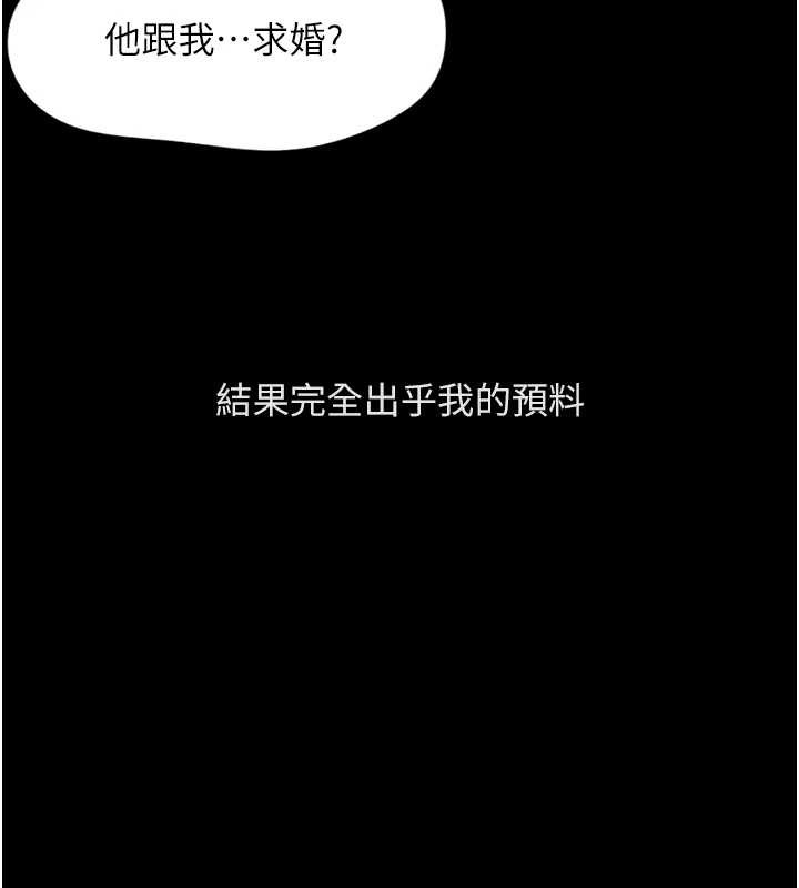 鲁蛇社畜的金手指 - 第62話-這就是墮落的滋味 - page 149
