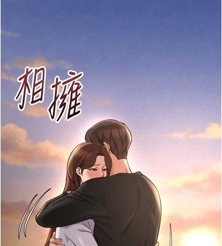 鲁蛇社畜的金手指 - 第62話-這就是墮落的滋味 - page 151