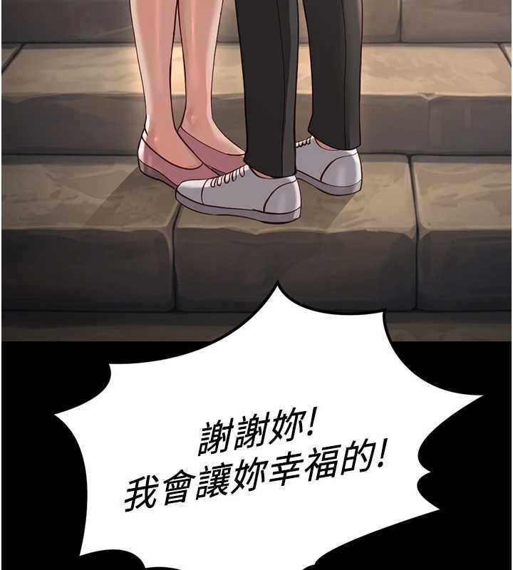 鲁蛇社畜的金手指 - 第62話-這就是墮落的滋味 - page 153