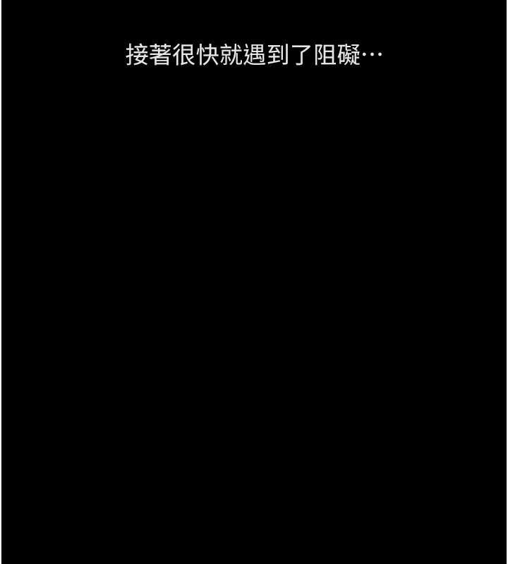 鲁蛇社畜的金手指 - 第62話-這就是墮落的滋味 - page 155