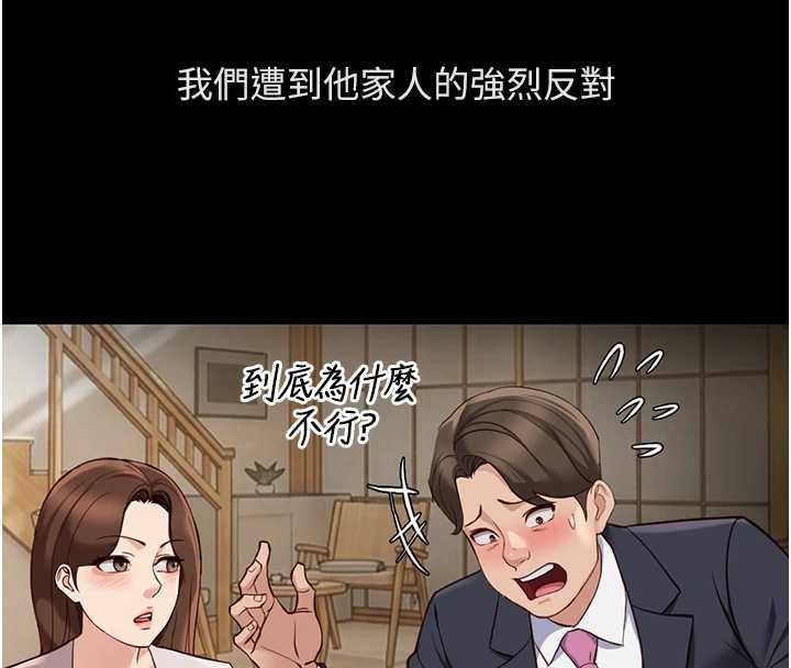 鲁蛇社畜的金手指 - 第62話-這就是墮落的滋味 - page 156