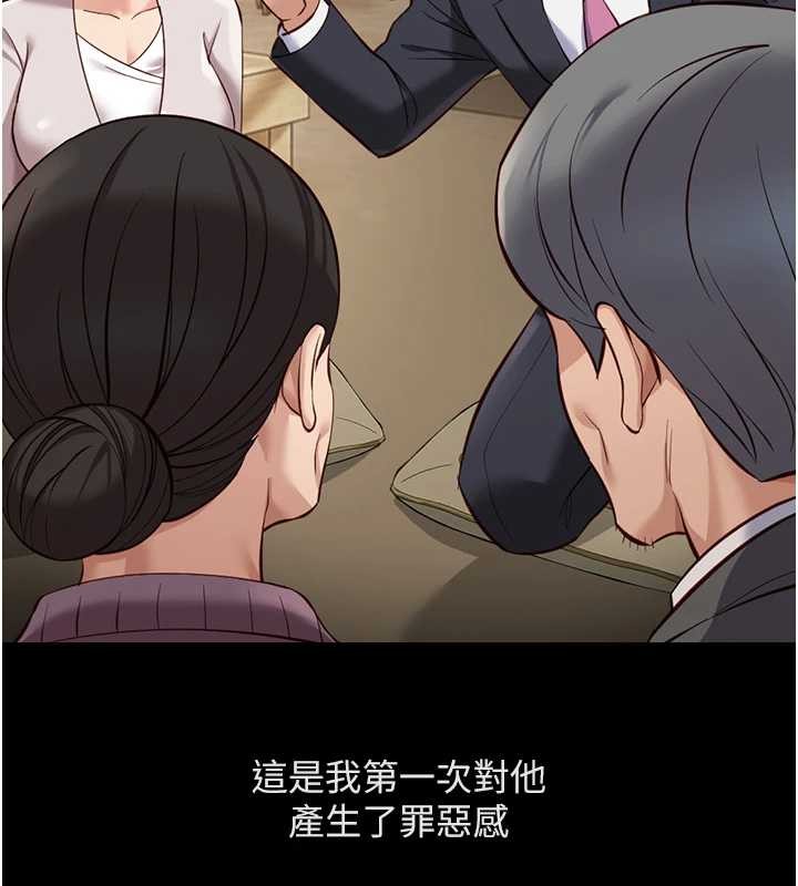 鲁蛇社畜的金手指 - 第62話-這就是墮落的滋味 - page 157