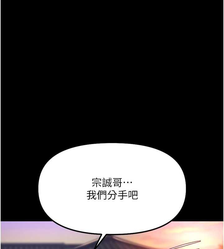 鲁蛇社畜的金手指 - 第62話-這就是墮落的滋味 - page 158