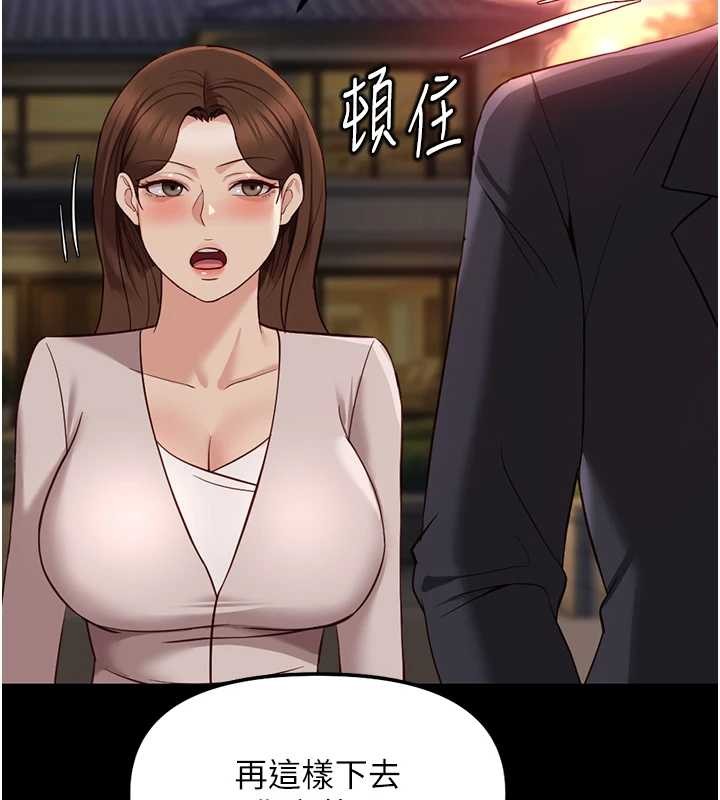 鲁蛇社畜的金手指 - 第62話-這就是墮落的滋味 - page 159