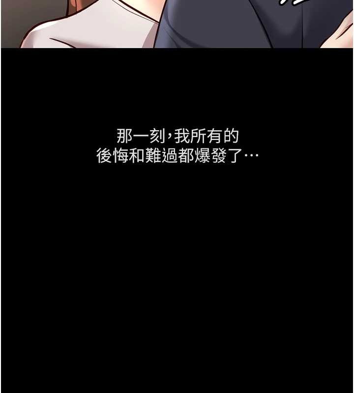 鲁蛇社畜的金手指 - 第62話-這就是墮落的滋味 - page 166