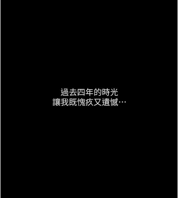 鲁蛇社畜的金手指 - 第62話-這就是墮落的滋味 - page 167