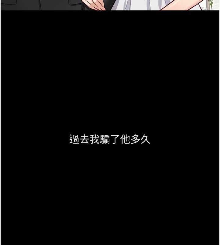 鲁蛇社畜的金手指 - 第62話-這就是墮落的滋味 - page 170