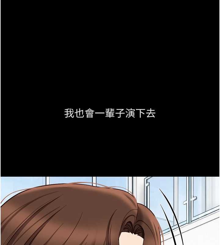 鲁蛇社畜的金手指 - 第62話-這就是墮落的滋味 - page 175