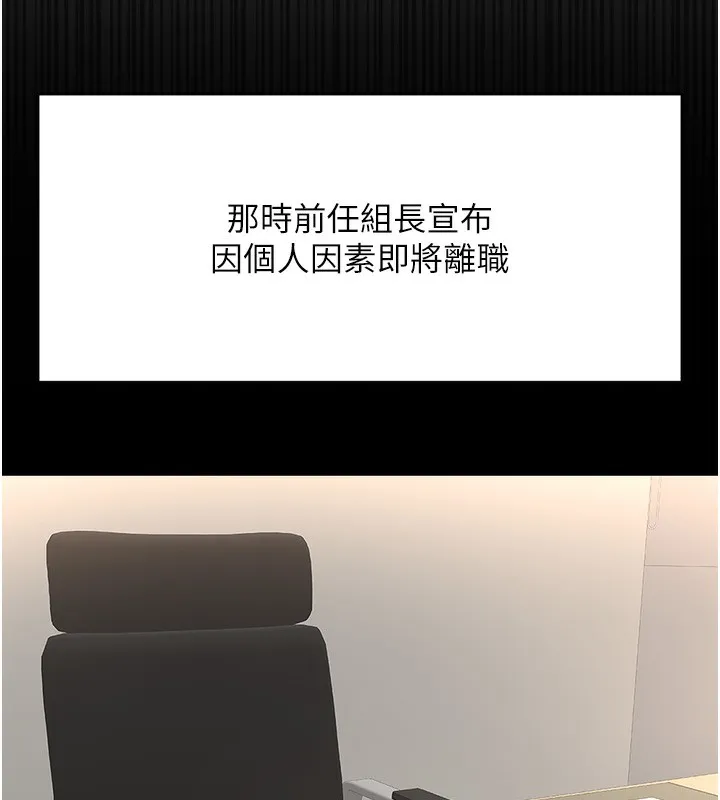 鲁蛇社畜的金手指 - 第25話-肉體交易的時間到了 - page 19