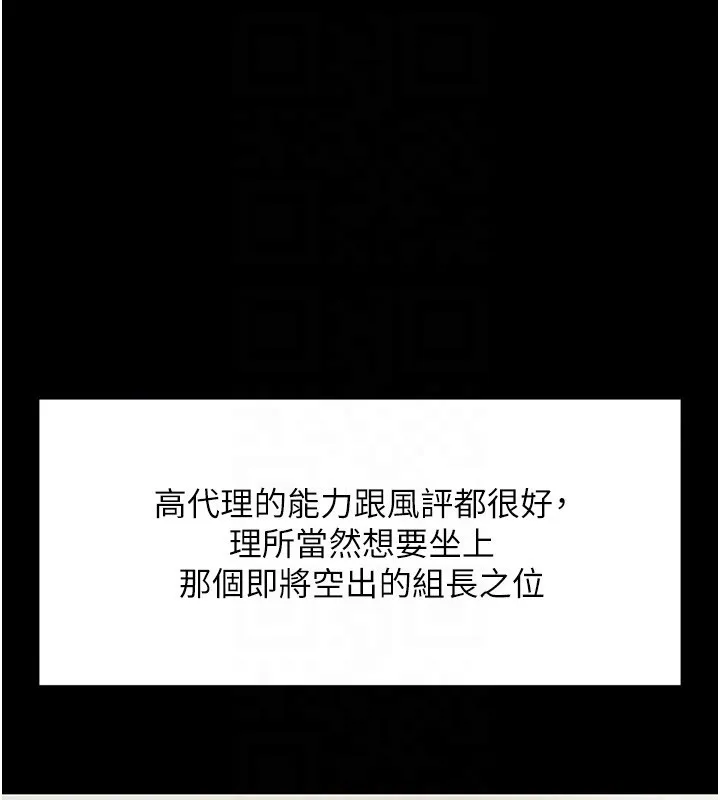 鲁蛇社畜的金手指 - 第25話-肉體交易的時間到了 - page 21