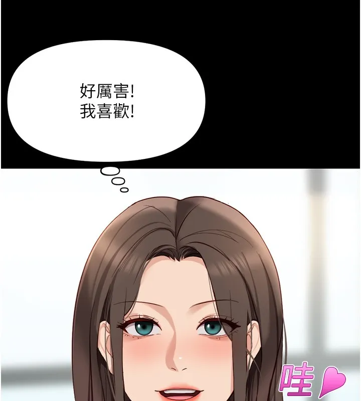 鲁蛇社畜的金手指 - 第25話-肉體交易的時間到了 - page 26
