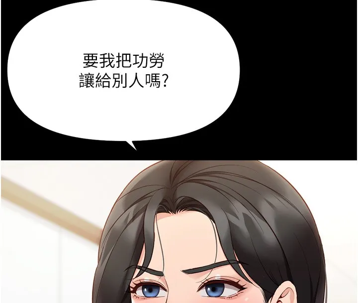 鲁蛇社畜的金手指 - 第25話-肉體交易的時間到了 - page 32