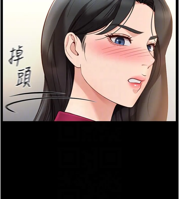 鲁蛇社畜的金手指 - 第25話-肉體交易的時間到了 - page 38