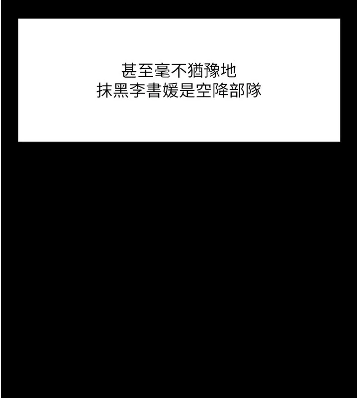 鲁蛇社畜的金手指 - 第25話-肉體交易的時間到了 - page 57