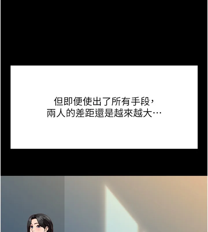 鲁蛇社畜的金手指 - 第25話-肉體交易的時間到了 - page 58