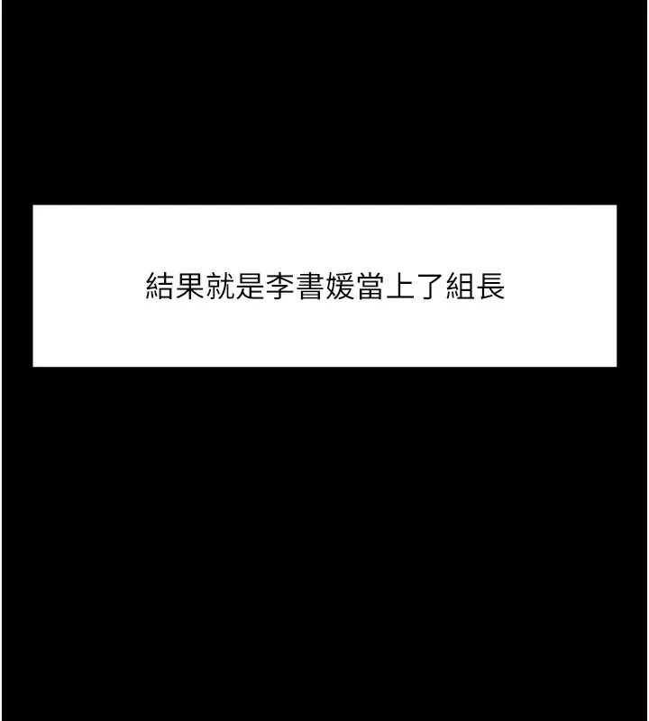 鲁蛇社畜的金手指 - 第25話-肉體交易的時間到了 - page 61