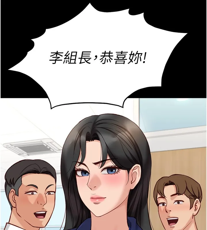 鲁蛇社畜的金手指 - 第25話-肉體交易的時間到了 - page 62
