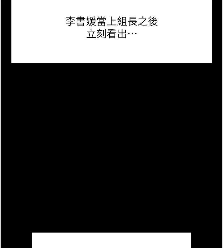 鲁蛇社畜的金手指 - 第25話-肉體交易的時間到了 - page 64