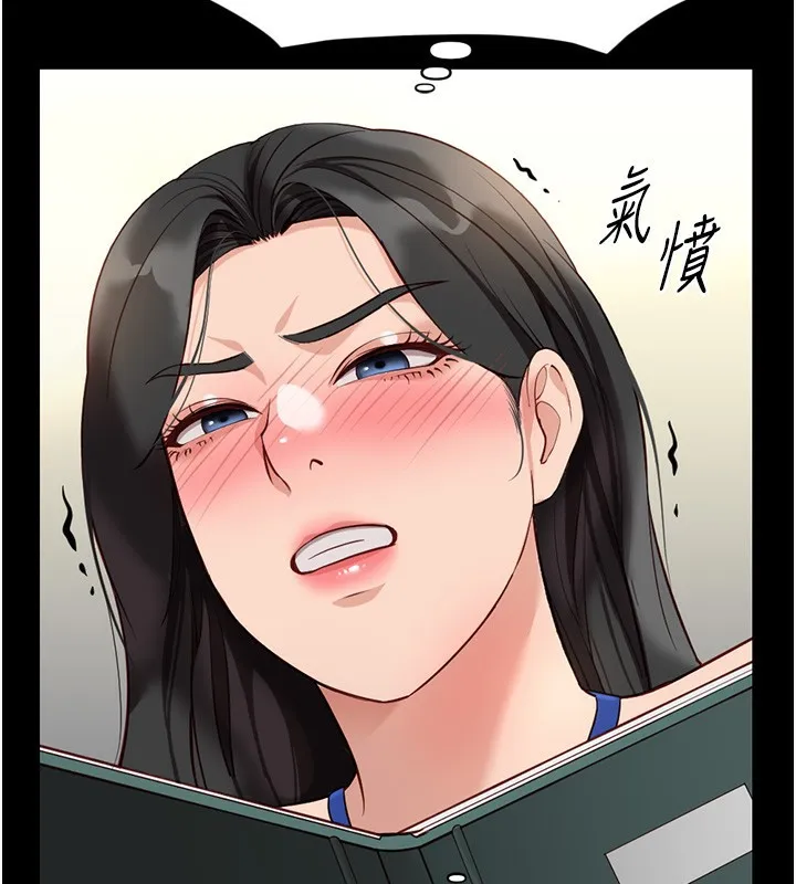 鲁蛇社畜的金手指 - 第25話-肉體交易的時間到了 - page 66