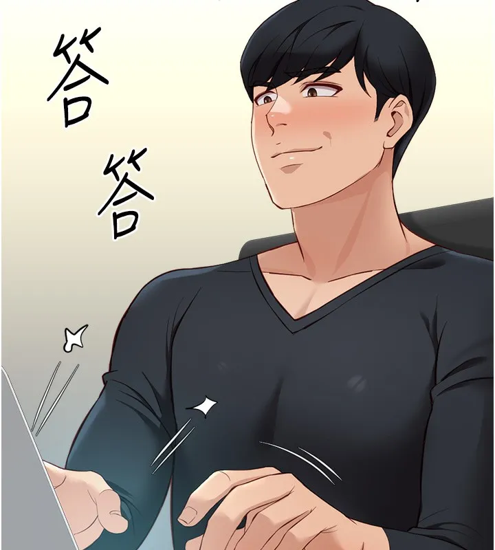 鲁蛇社畜的金手指 - 第25話-肉體交易的時間到了 - page 77