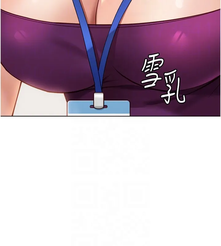 鲁蛇社畜的金手指 - 第25話-肉體交易的時間到了 - page 85
