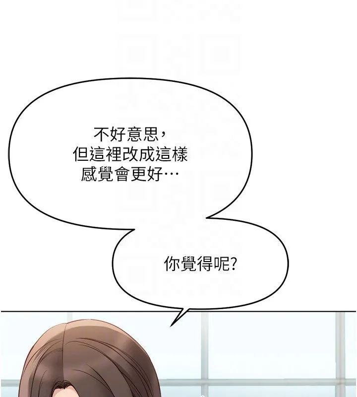 鲁蛇社畜的金手指 - 第25話-肉體交易的時間到了 - page 86