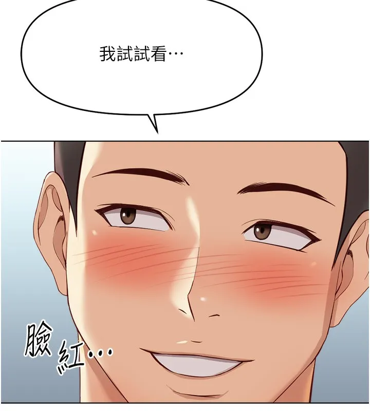 鲁蛇社畜的金手指 - 第25話-肉體交易的時間到了 - page 89