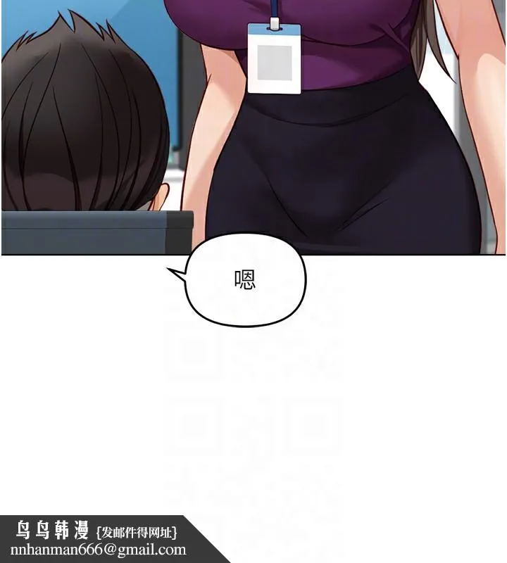 鲁蛇社畜的金手指 - 第25話-肉體交易的時間到了 - page 92